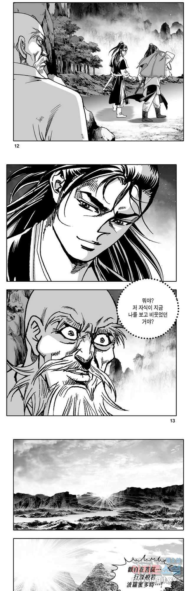 대도천심 39화 4