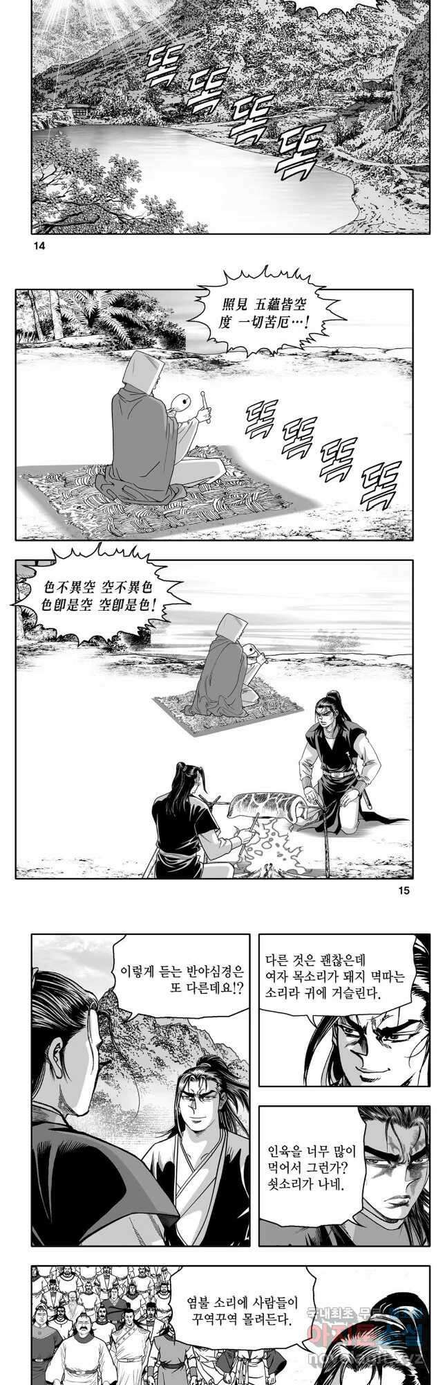 대도천심 39화 5