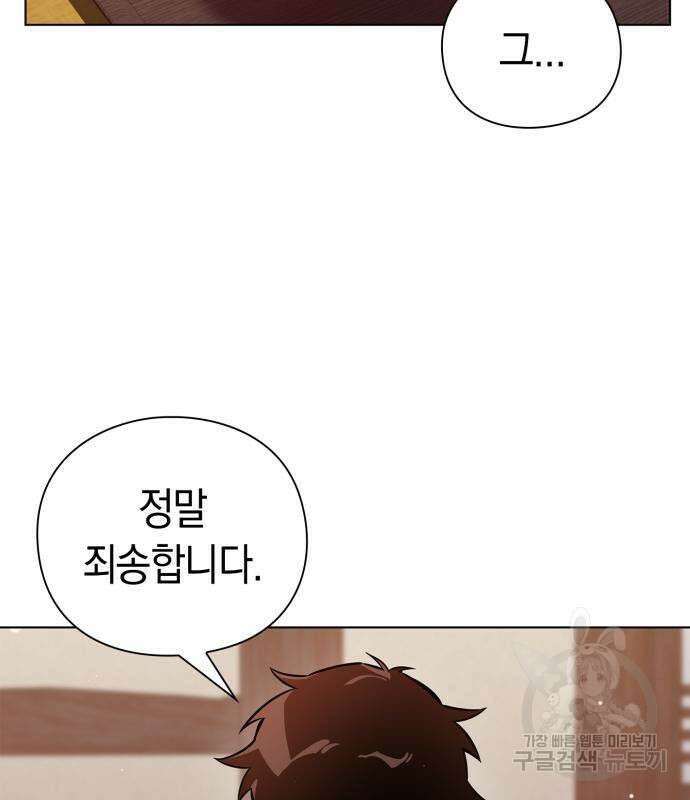 도깨비의 밤 5화 3
