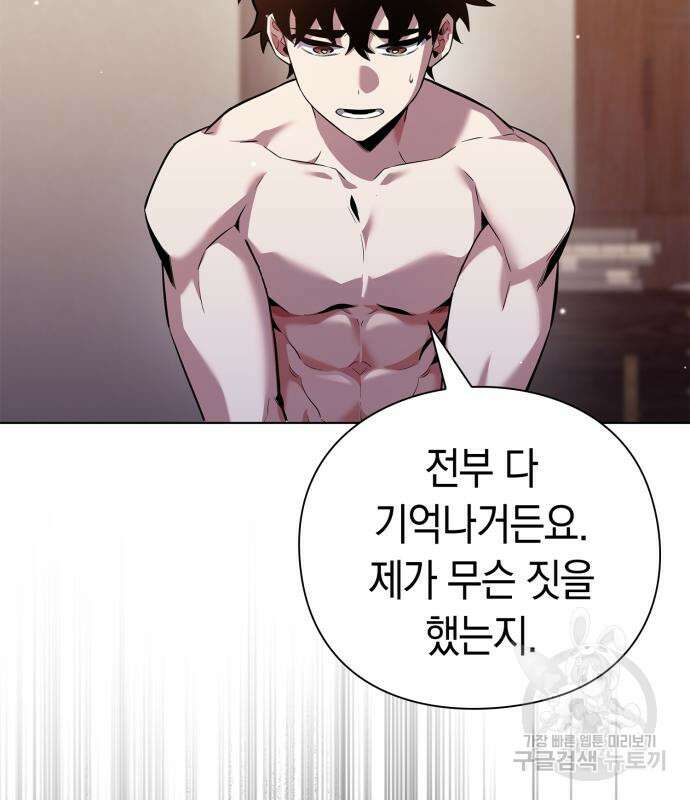 도깨비의 밤 5화 4