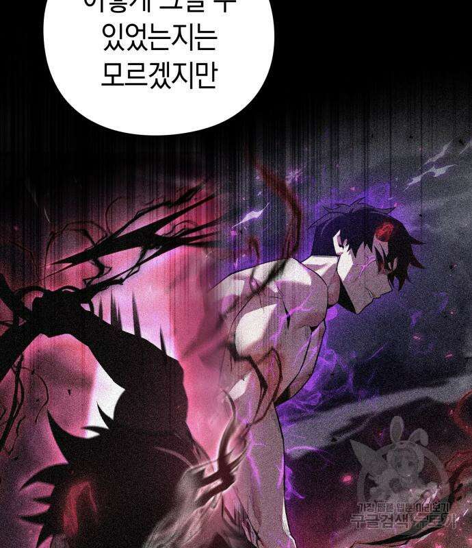 도깨비의 밤 5화 6