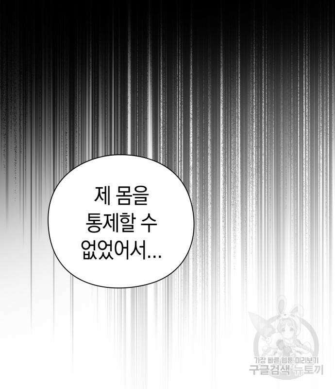 도깨비의 밤 5화 8