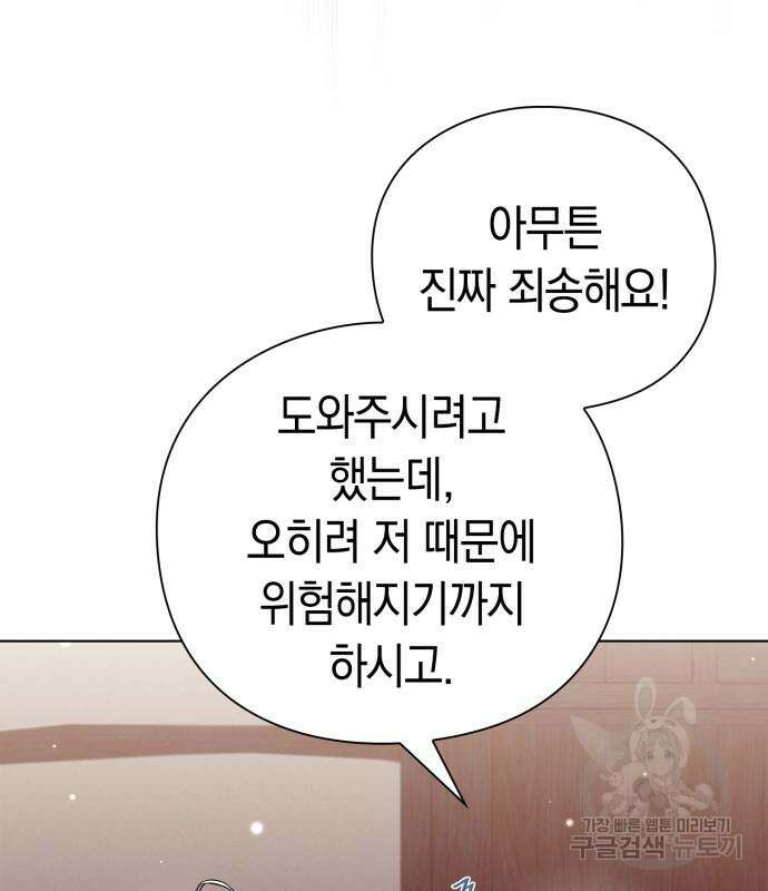 도깨비의 밤 5화 9