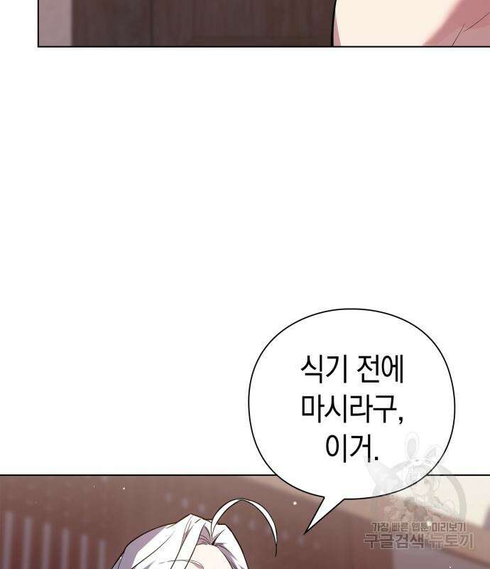 도깨비의 밤 5화 13