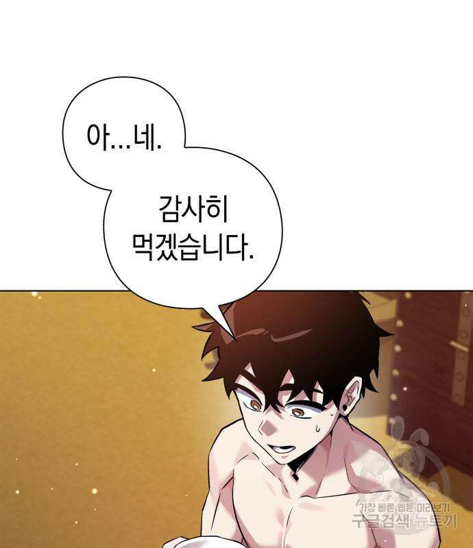 도깨비의 밤 5화 16