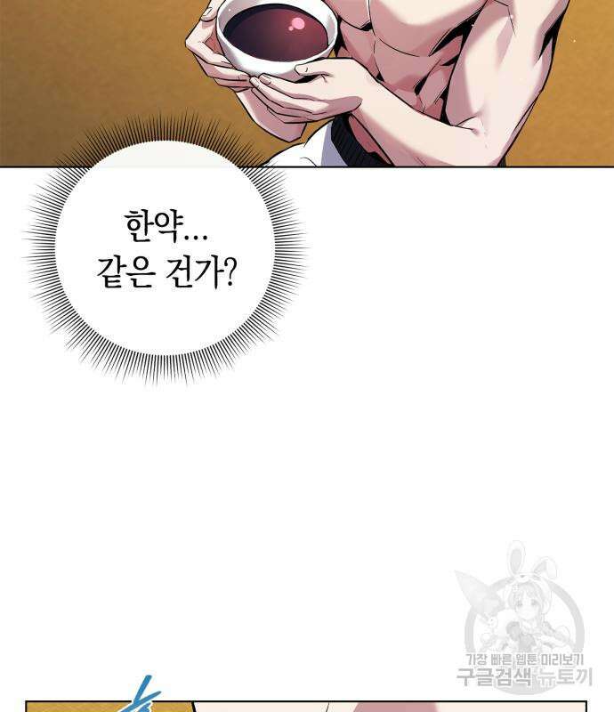 도깨비의 밤 5화 17