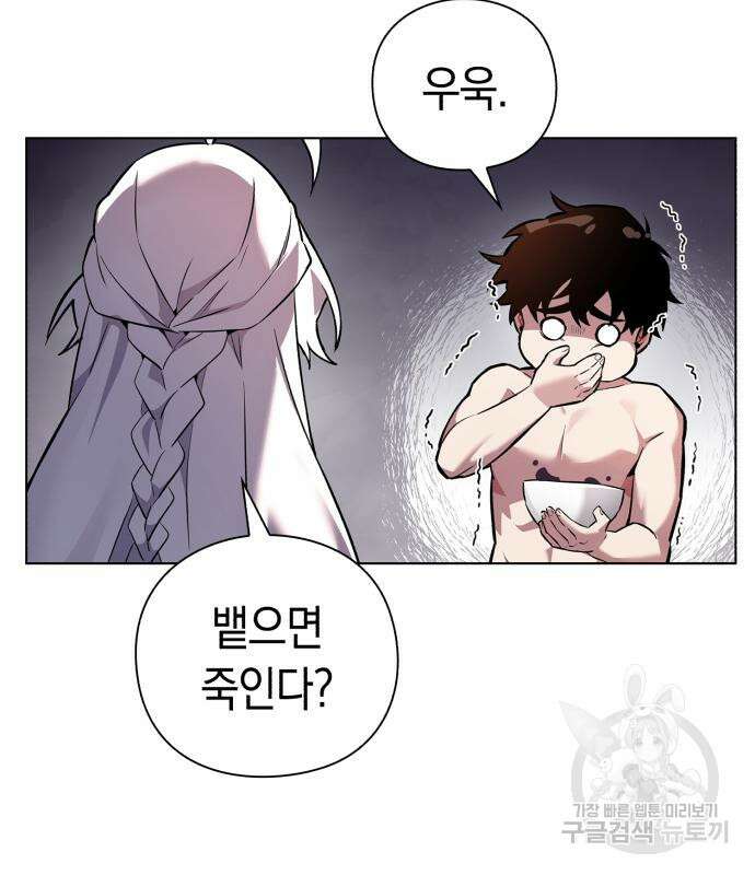 도깨비의 밤 5화 19