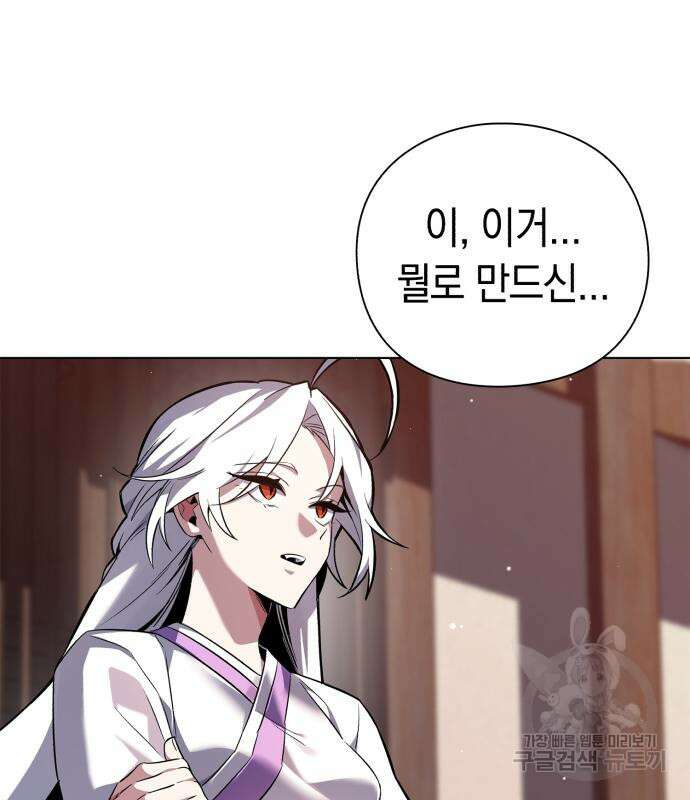 도깨비의 밤 5화 20