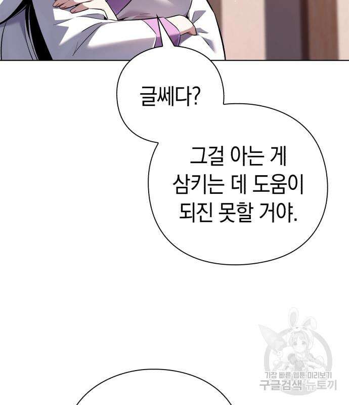 도깨비의 밤 5화 21