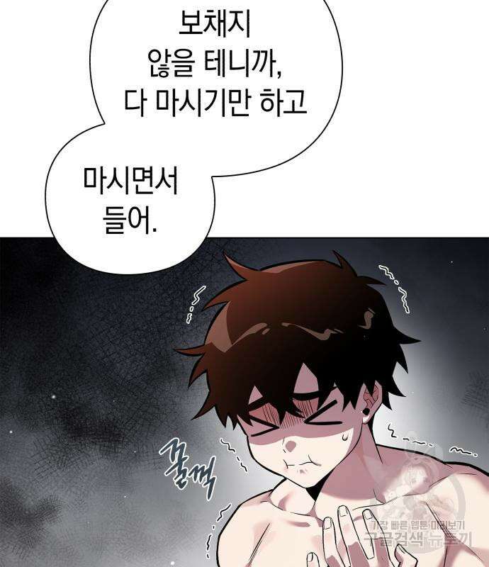 도깨비의 밤 5화 22