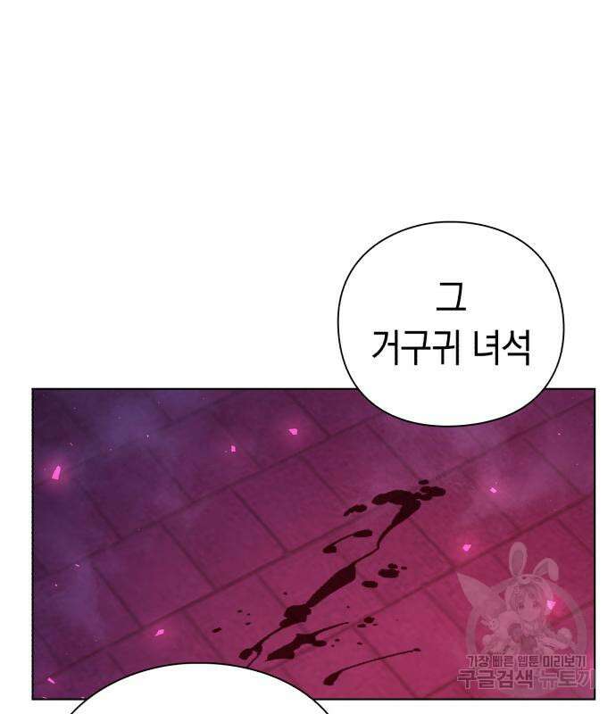 도깨비의 밤 5화 25