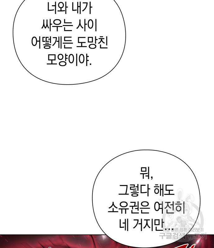 도깨비의 밤 5화 26