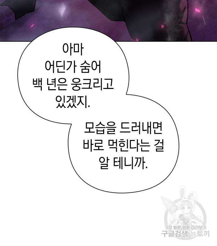 도깨비의 밤 5화 28