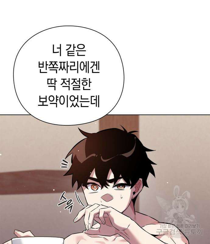 도깨비의 밤 5화 29