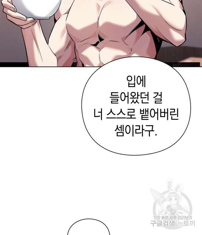 도깨비의 밤 5화 30