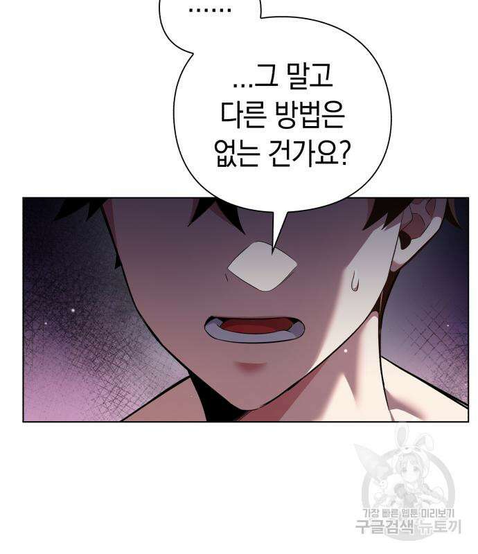 도깨비의 밤 5화 31