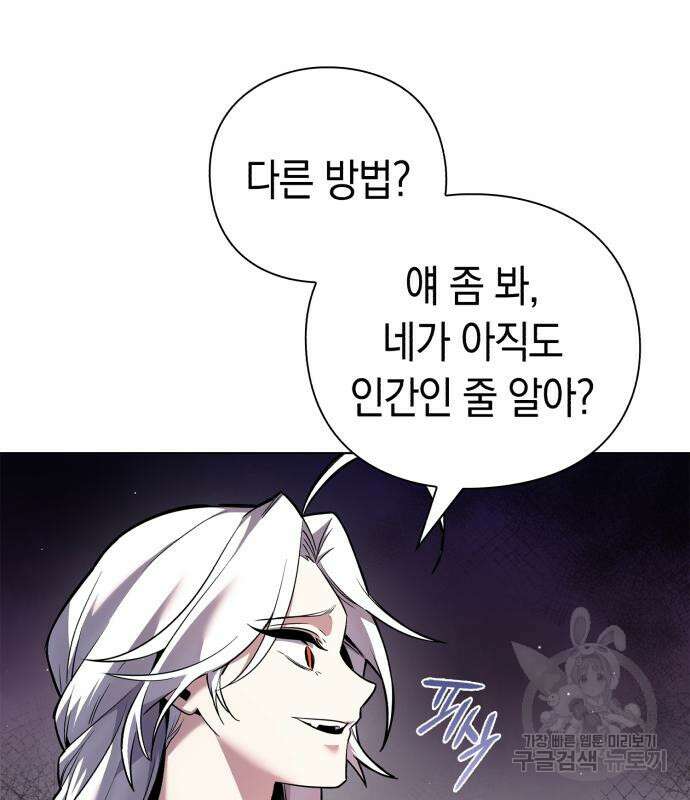 도깨비의 밤 5화 32
