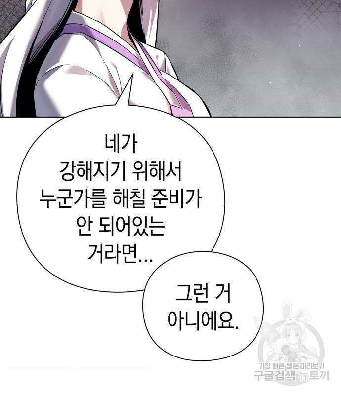 도깨비의 밤 5화 33
