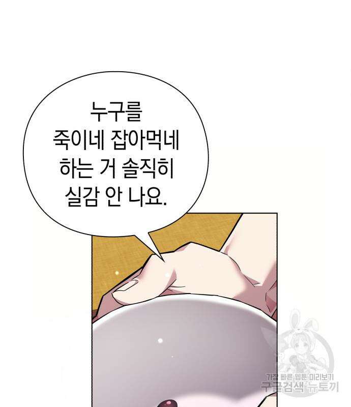 도깨비의 밤 5화 34