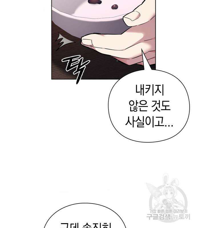 도깨비의 밤 5화 35