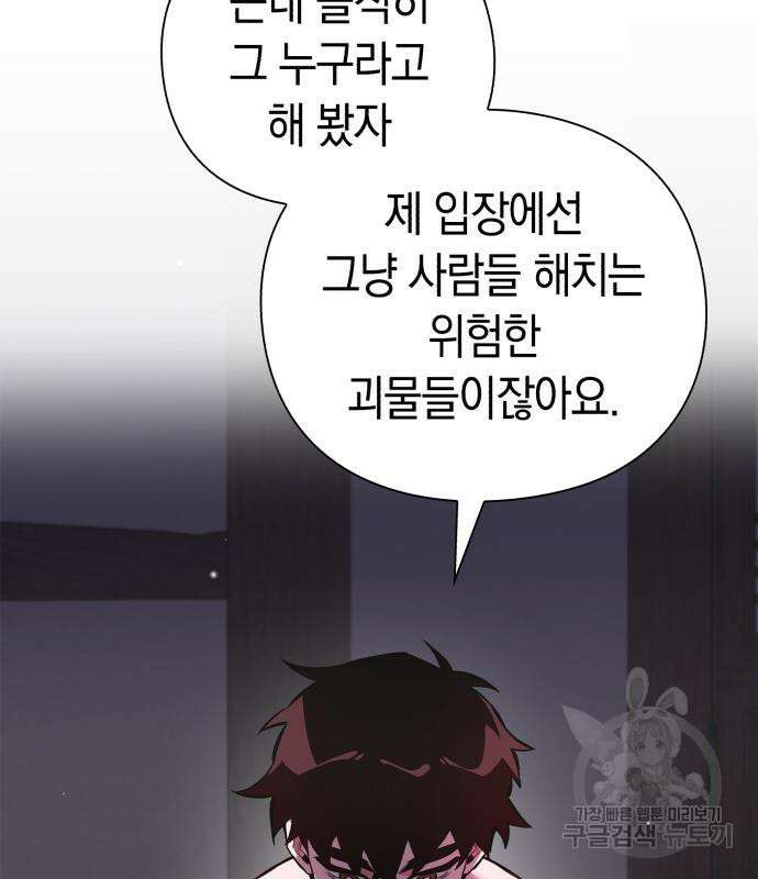 도깨비의 밤 5화 36