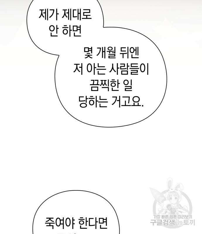 도깨비의 밤 5화 38