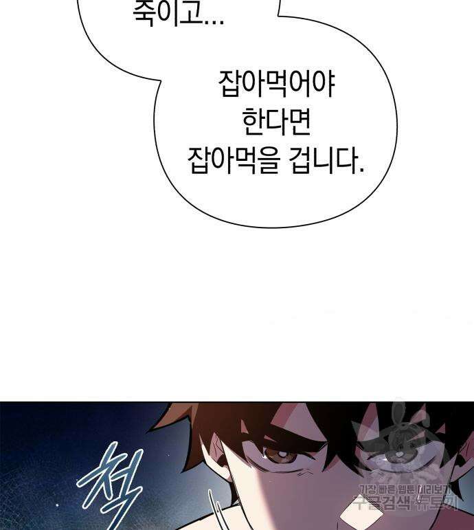 도깨비의 밤 5화 39