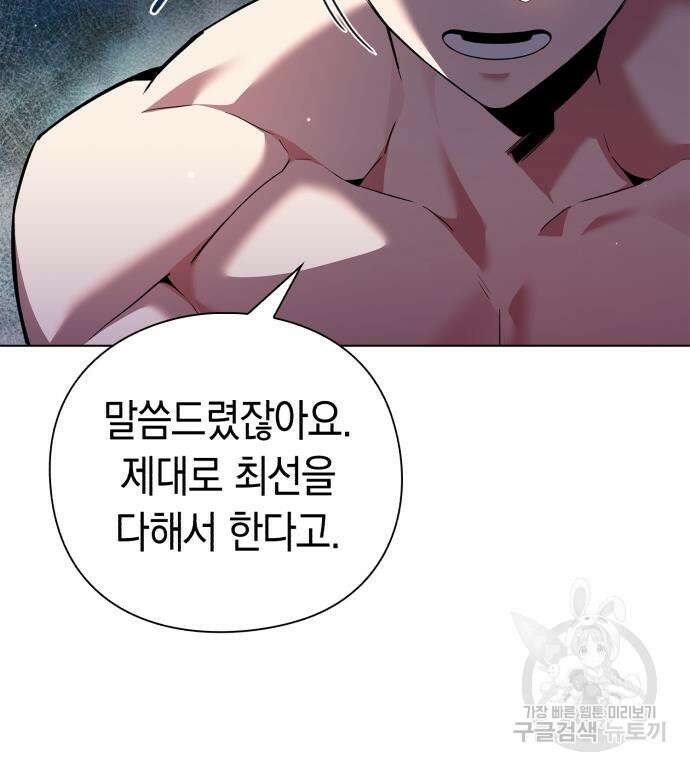 도깨비의 밤 5화 40