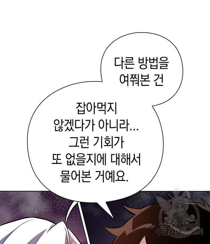 도깨비의 밤 5화 41