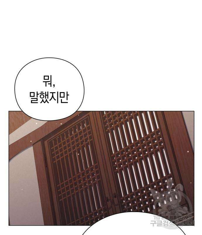 도깨비의 밤 5화 43