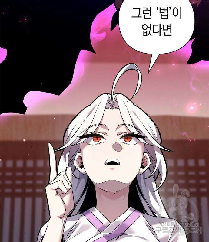 도깨비의 밤 5화 46