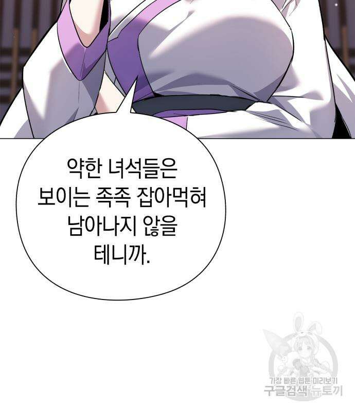 도깨비의 밤 5화 47