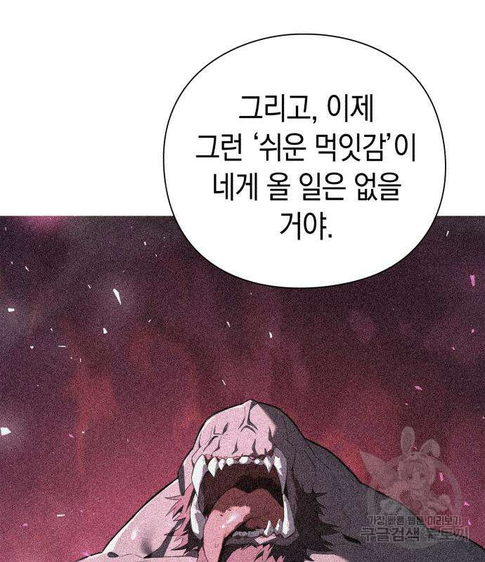 도깨비의 밤 5화 48