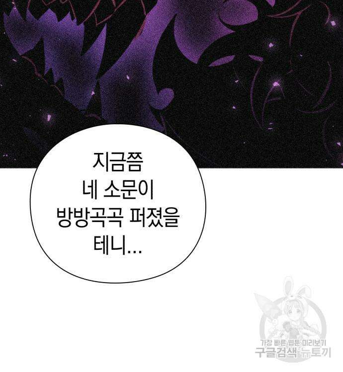 도깨비의 밤 5화 52