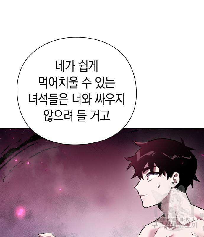 도깨비의 밤 5화 53