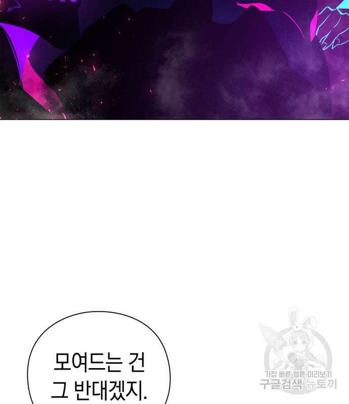 도깨비의 밤 5화 55