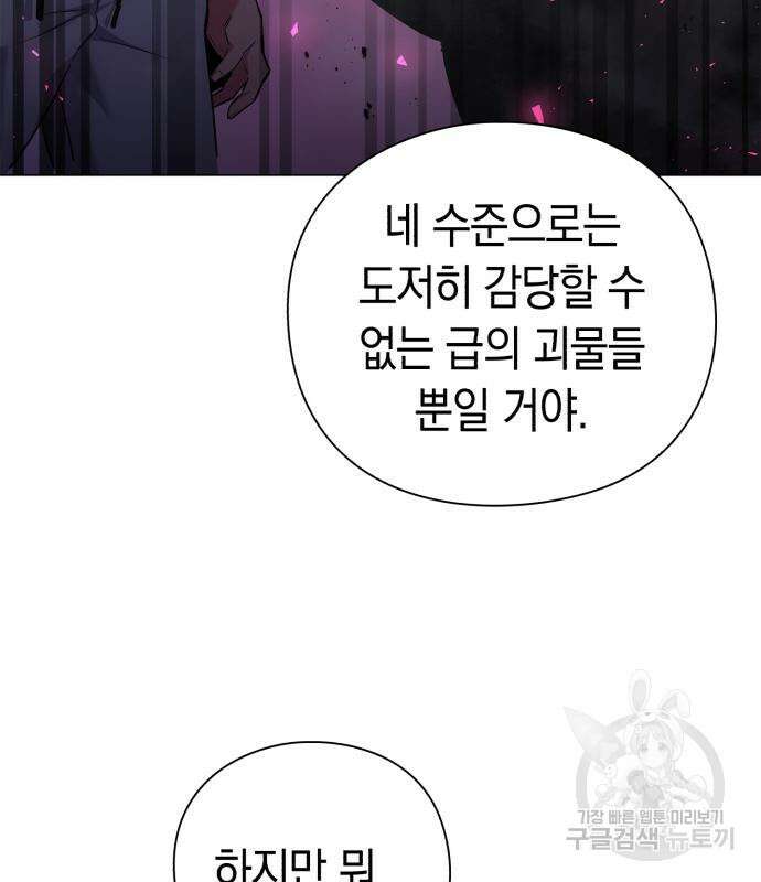 도깨비의 밤 5화 59