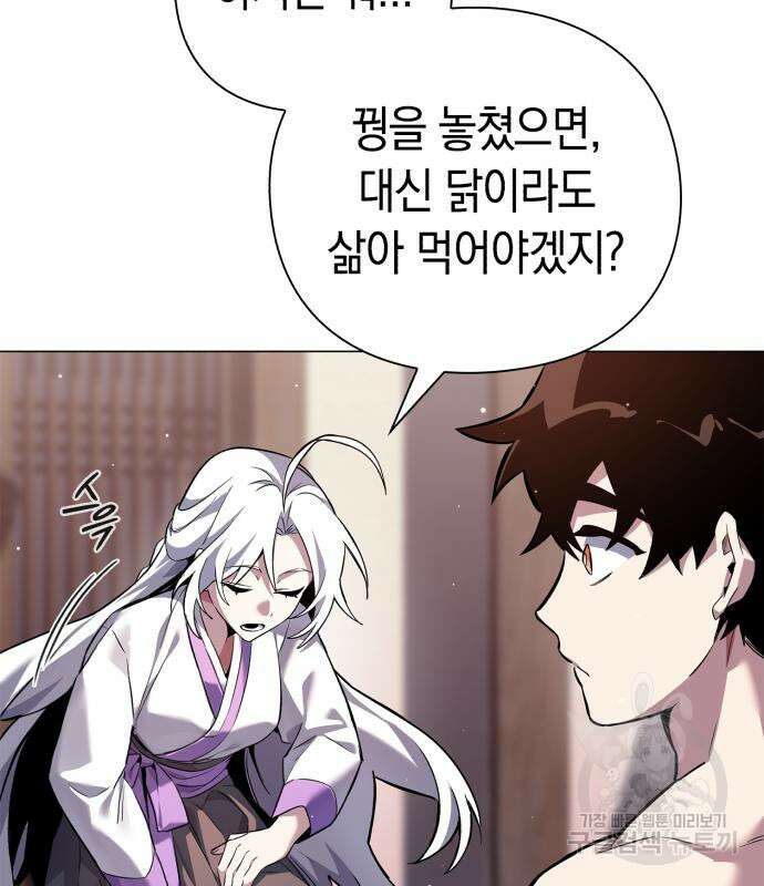 도깨비의 밤 5화 60