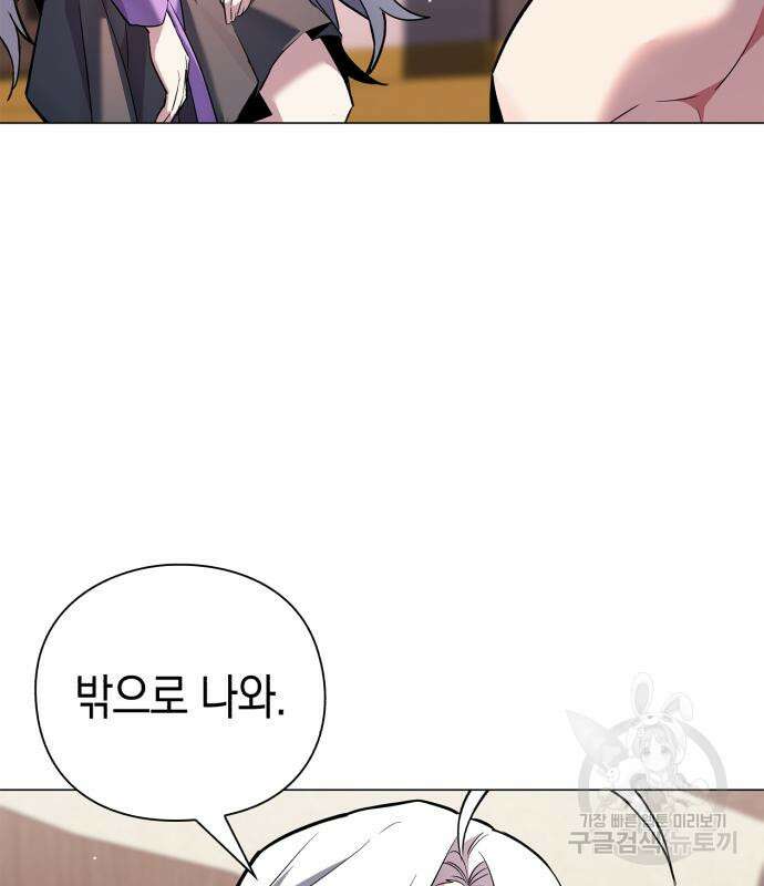 도깨비의 밤 5화 61