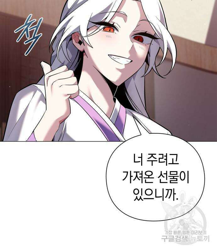 도깨비의 밤 5화 62