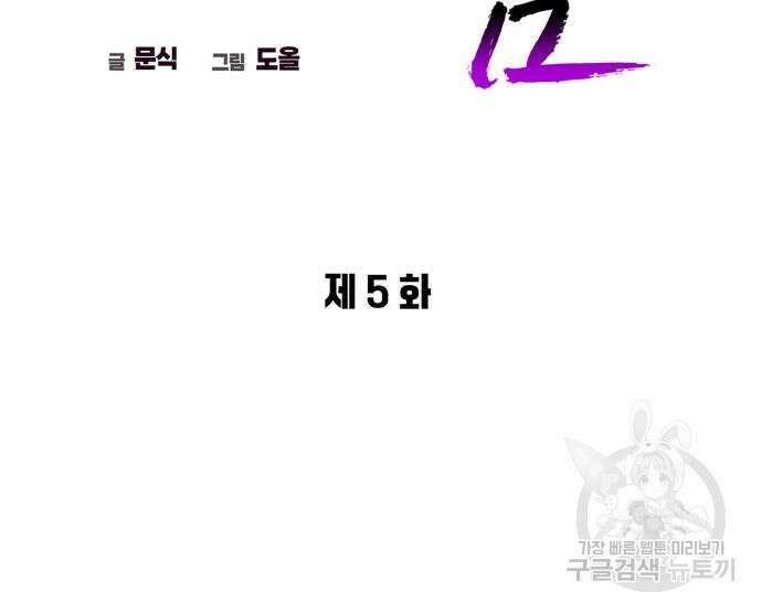 도깨비의 밤 5화 66