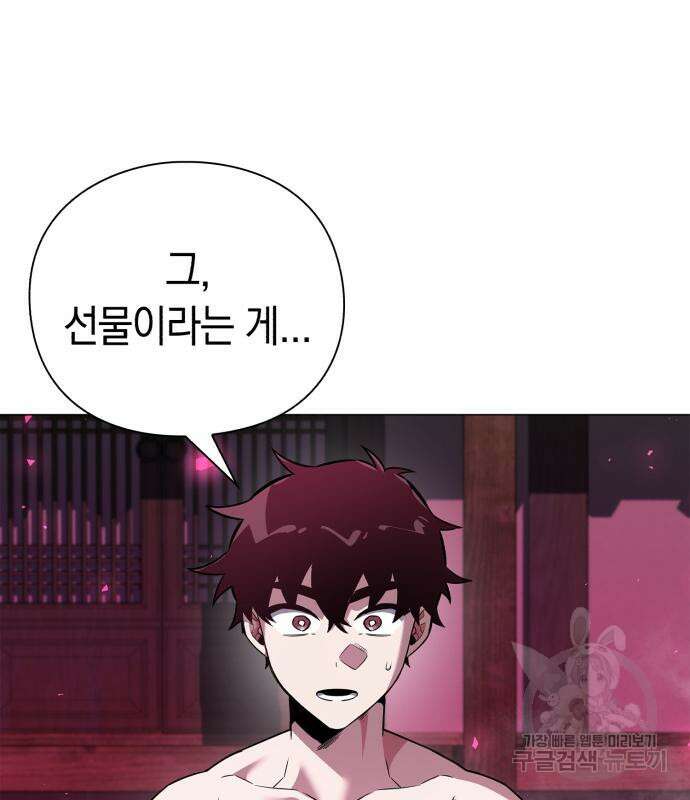 도깨비의 밤 5화 70
