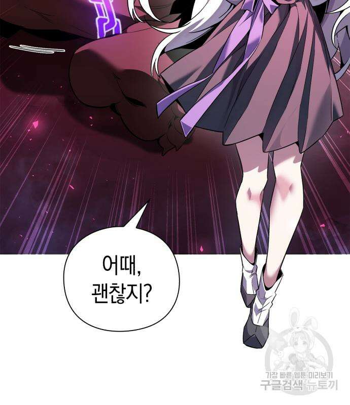 도깨비의 밤 5화 73