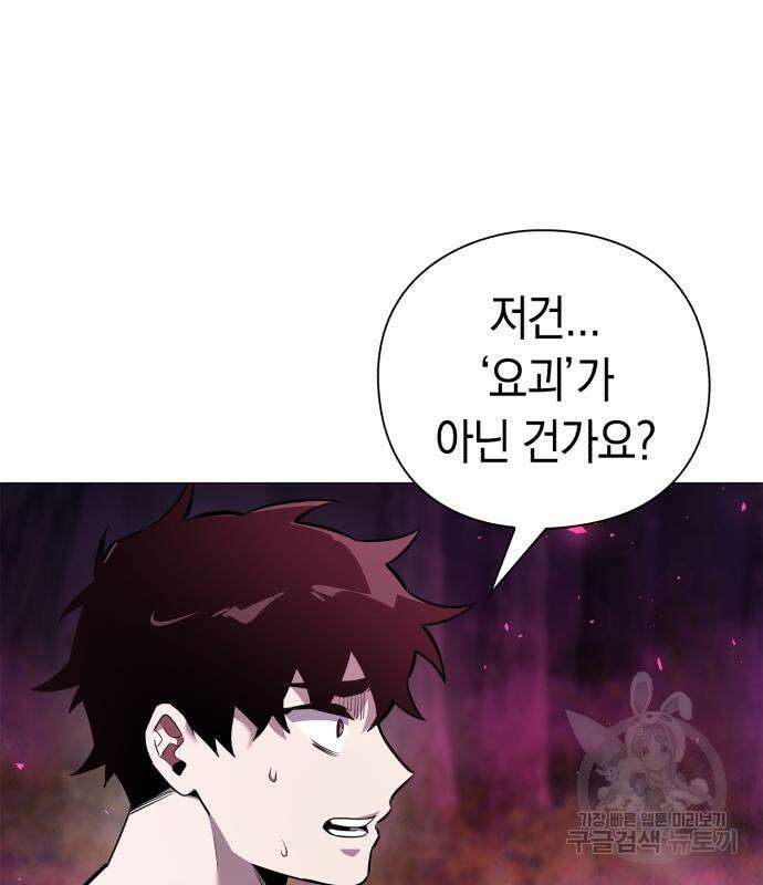 도깨비의 밤 5화 74