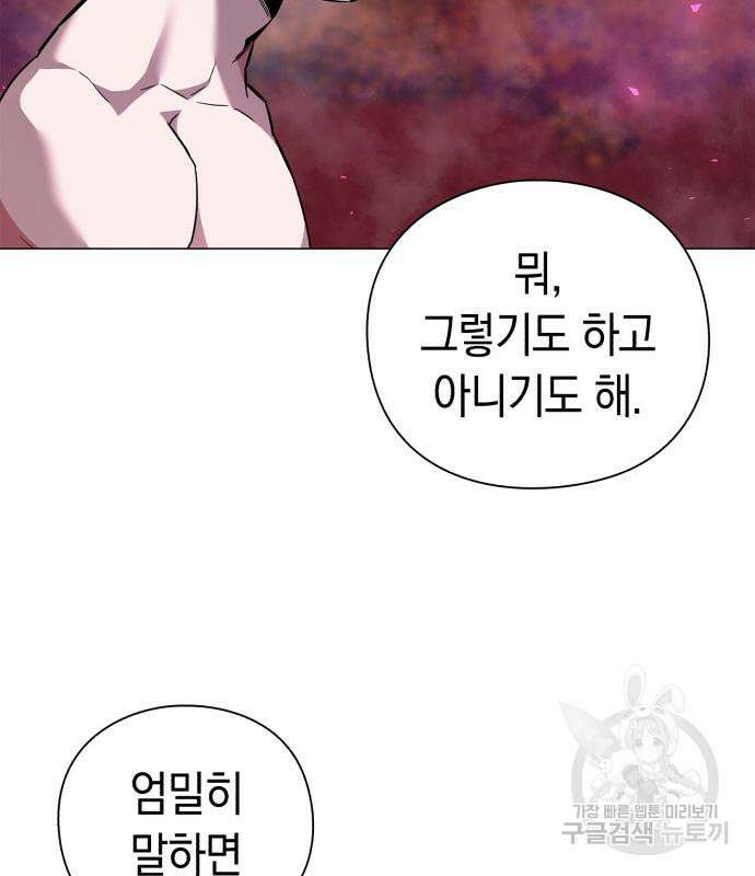 도깨비의 밤 5화 75