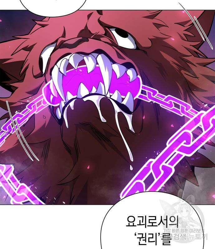 도깨비의 밤 5화 76