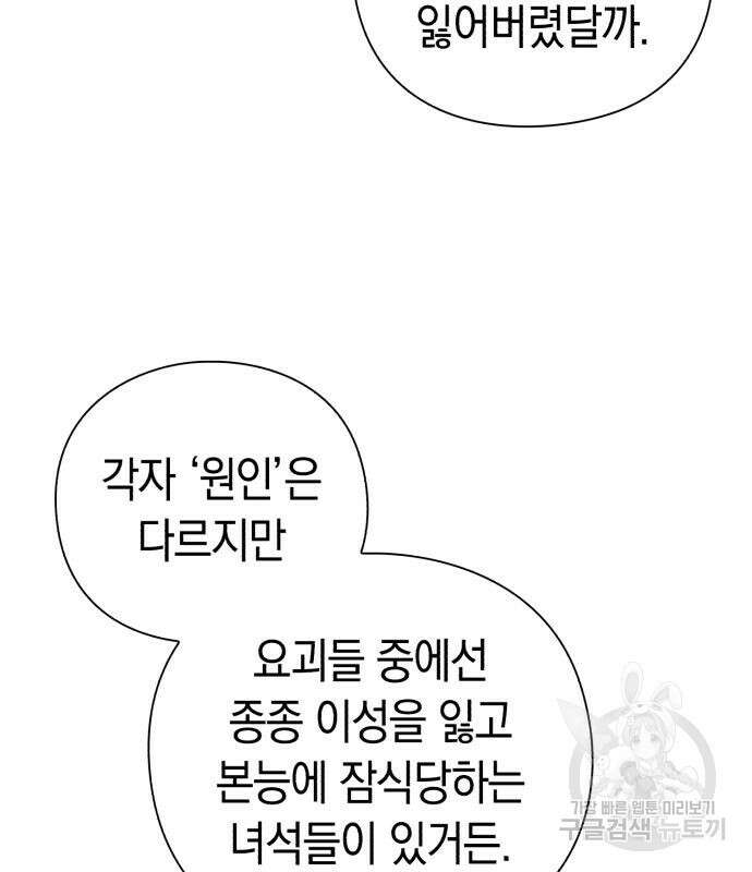 도깨비의 밤 5화 77