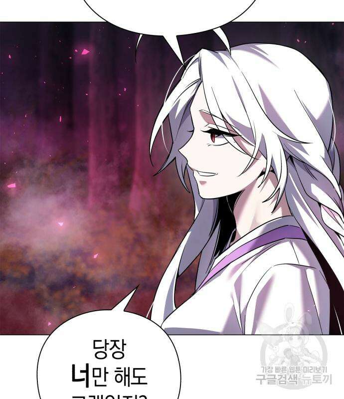도깨비의 밤 5화 78