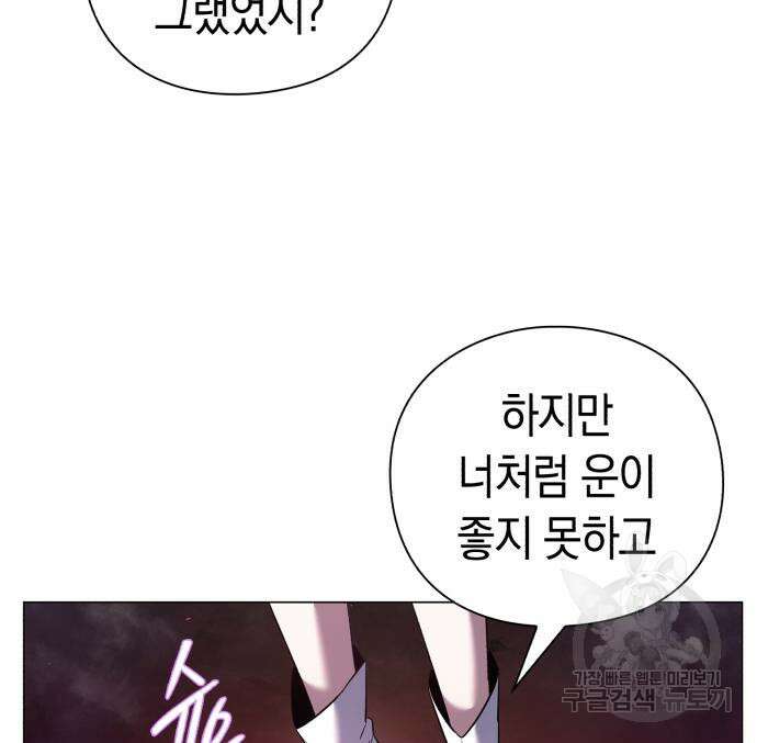 도깨비의 밤 5화 79