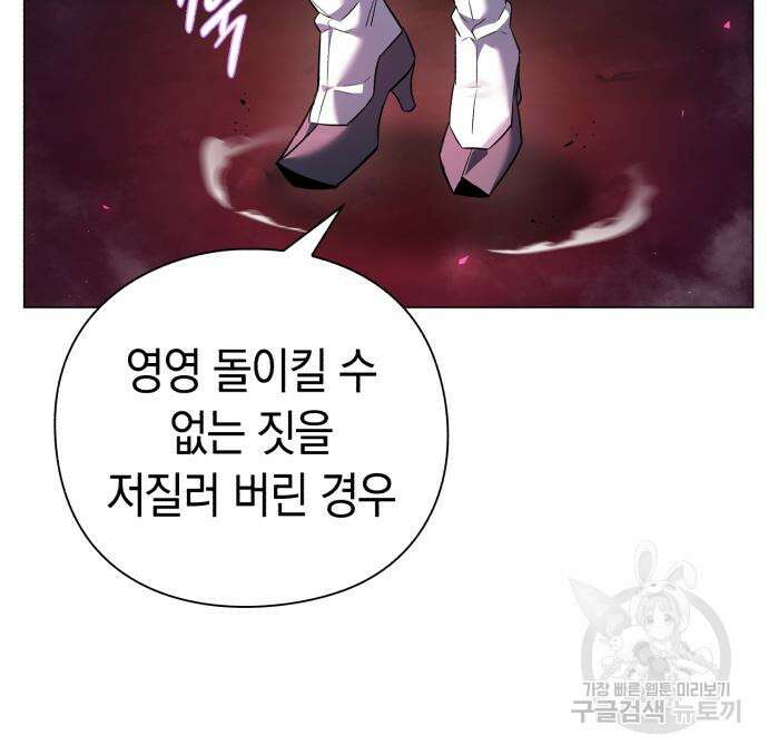 도깨비의 밤 5화 80